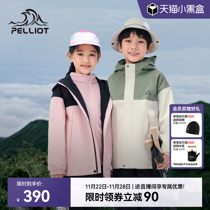 伯希和户外新款儿童冲锋衣