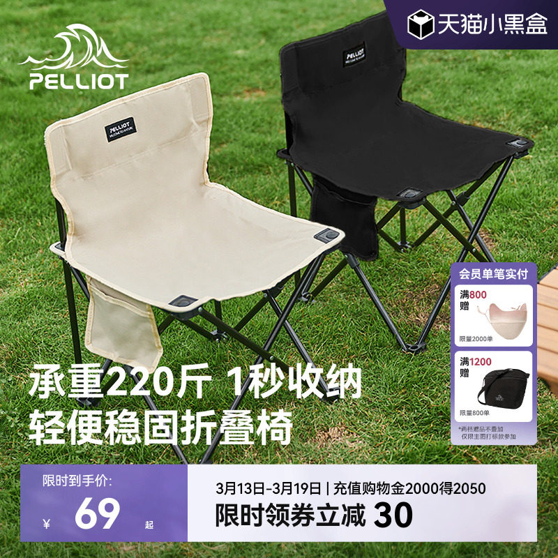 伯希和户外折叠椅新款便携露营桌椅野餐沙滩钓鱼椅子马扎小板凳
