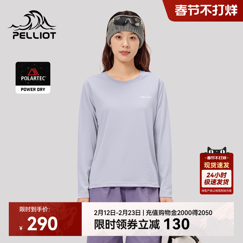 伯希和户外快干T恤女Polartec power dry透气徒步登山运动打底衣