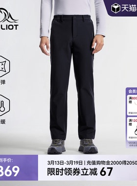 伯希和户外软壳裤春季新款高弹防风冲锋运动裤耐磨徒步登山长裤