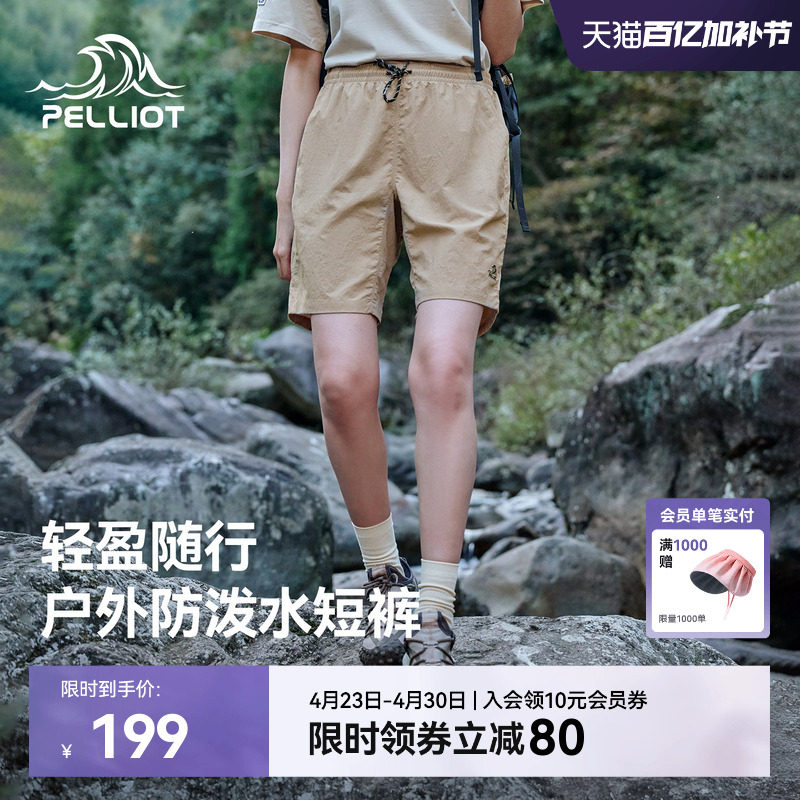 伯希和户外快干裤男新款轻薄透气休闲短裤女耐磨防泼登山运动裤