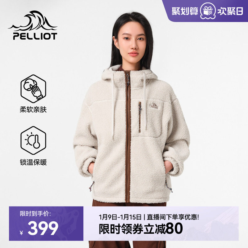 伯希和抓绒衣女款户外加厚防风运动外套保暖连帽羊羔绒休闲上衣