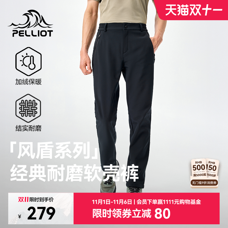 【风盾】伯希和户外骑行裤山地车男耐磨防风软壳裤女弹力运动长裤