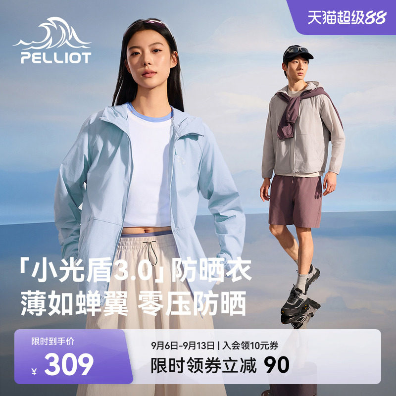 伯希和小光盾3.0防晒衣图片