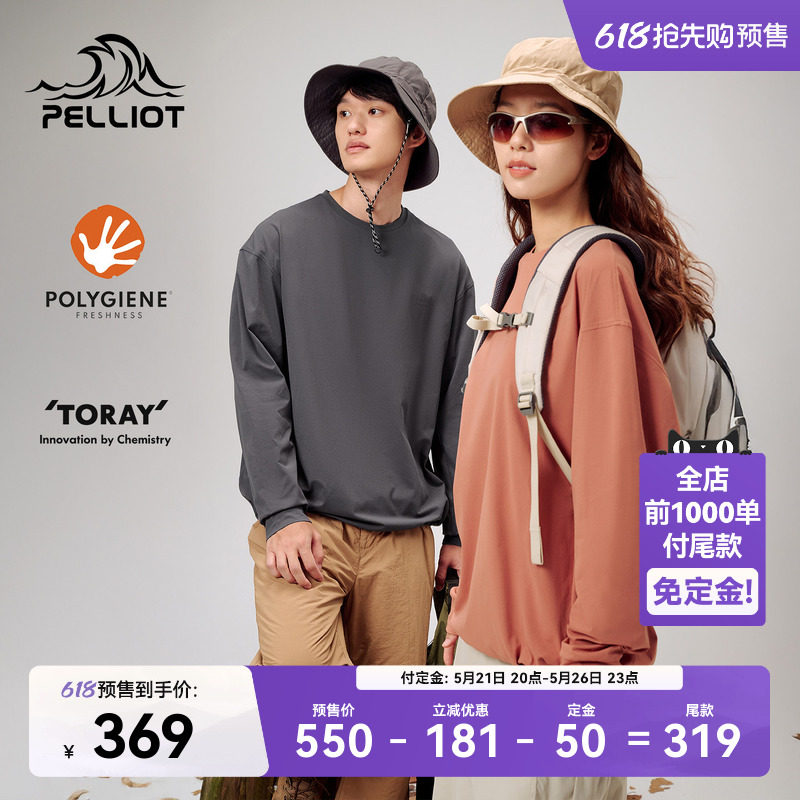 【618预售】伯希和户外速干T恤女夏季新款抑菌排汗抗皱长袖上衣男
