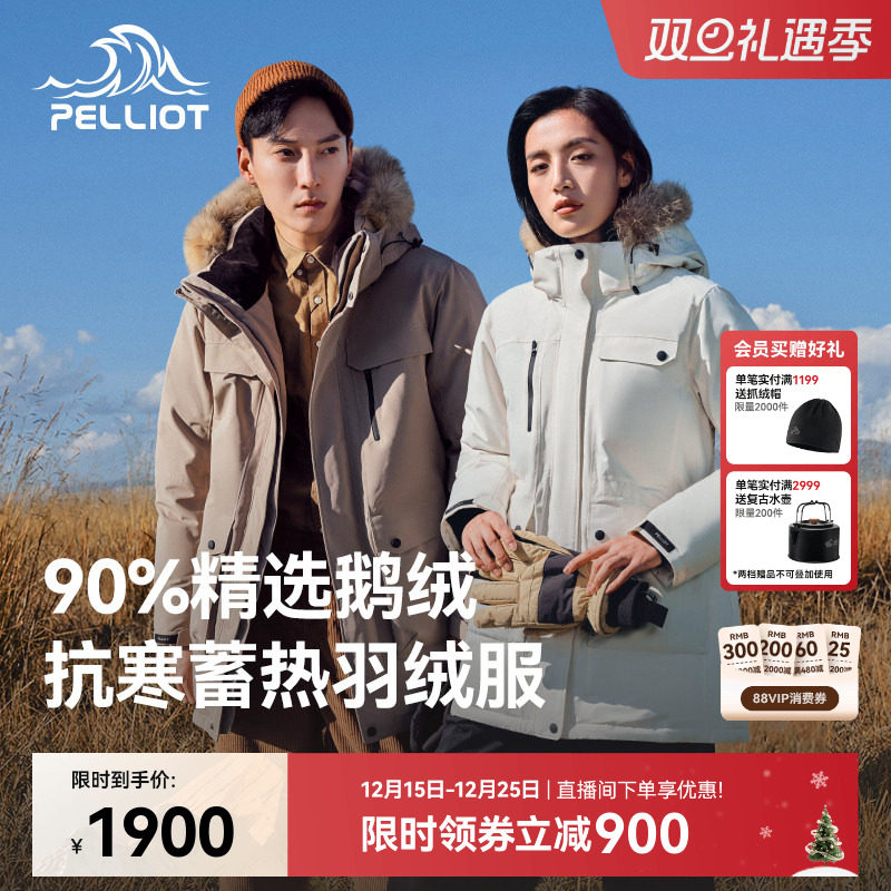 伯希和【极寒Ⅱ】大毛领羽绒服