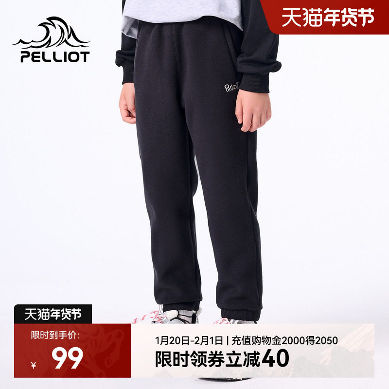 伯希和户外儿童抓绒裤防风吸汗休闲长裤男女宝宝运动裤束腿卫裤,户外/登山/野营/旅行用品,抓绒裤,淘宝优惠券,粉丝福利购,淘宝优惠卷