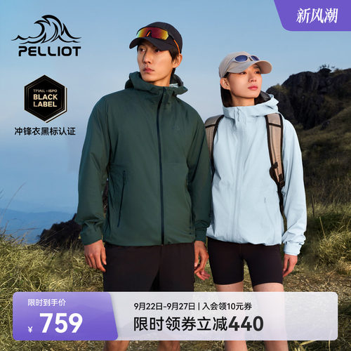 伯希和硬壳冲锋衣户外超轻登山服