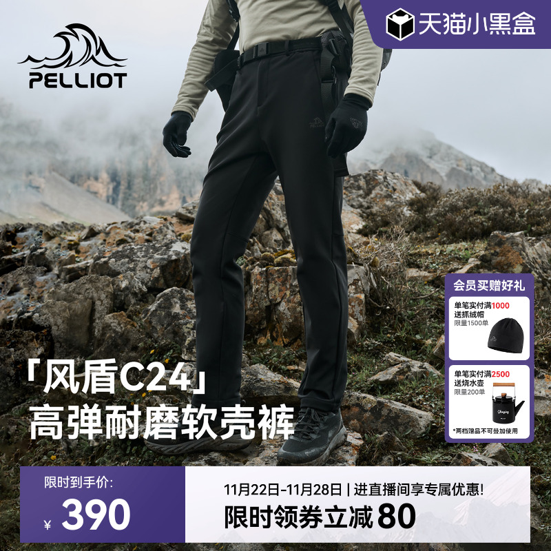 【风盾C24】伯希和户外软壳裤男