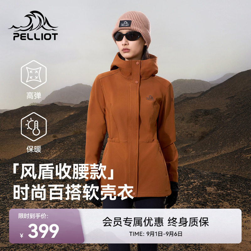 伯希和户外收腰软壳衣连帽外套女图片