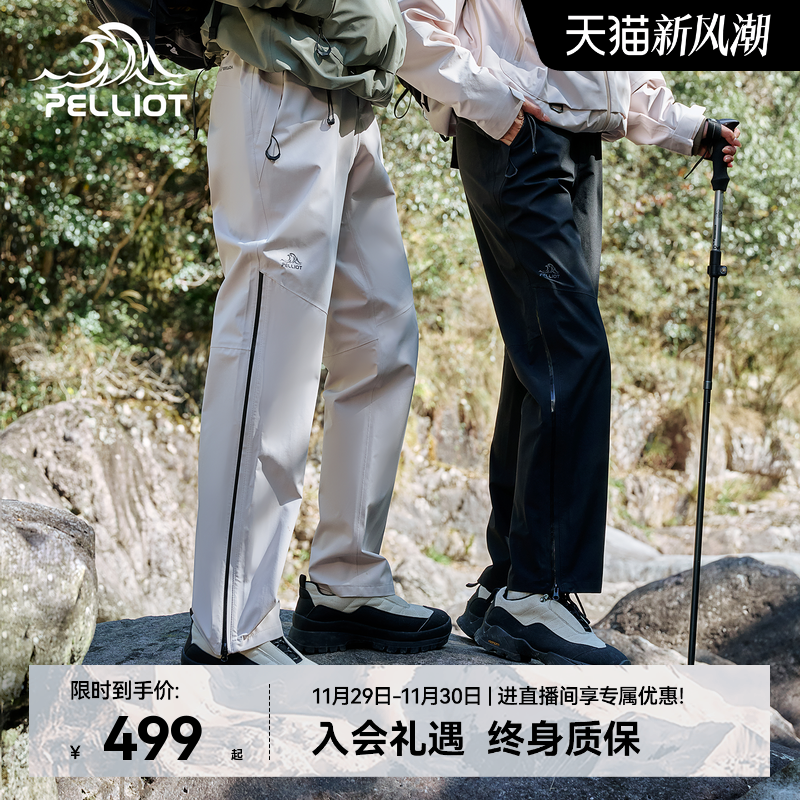 【山壳】伯希和防风防寒冲锋裤