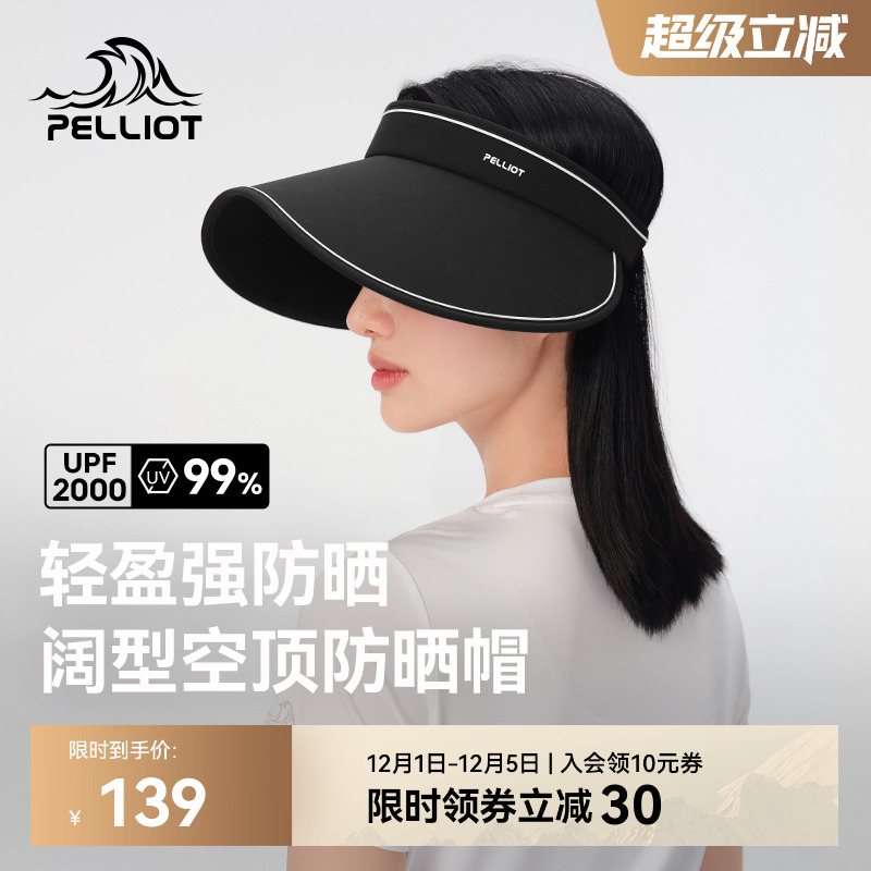 伯希和超宽帽檐可调节防晒帽