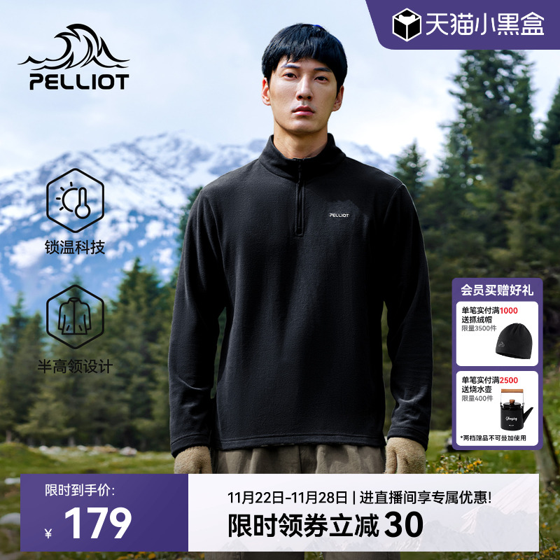 伯希和户外抓绒衣新款运动外套男