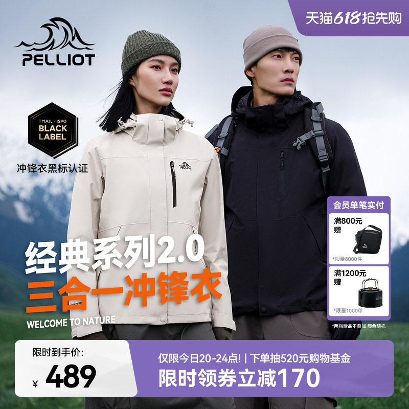 【经典2.0】伯希和山野冲锋衣女三合一户外防风防水登山服外套男