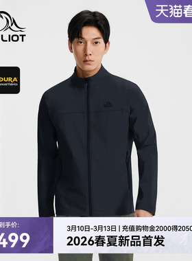 【P系列】伯希和户外软壳衣男26新款CORDURA耐磨立领防风徒步外套