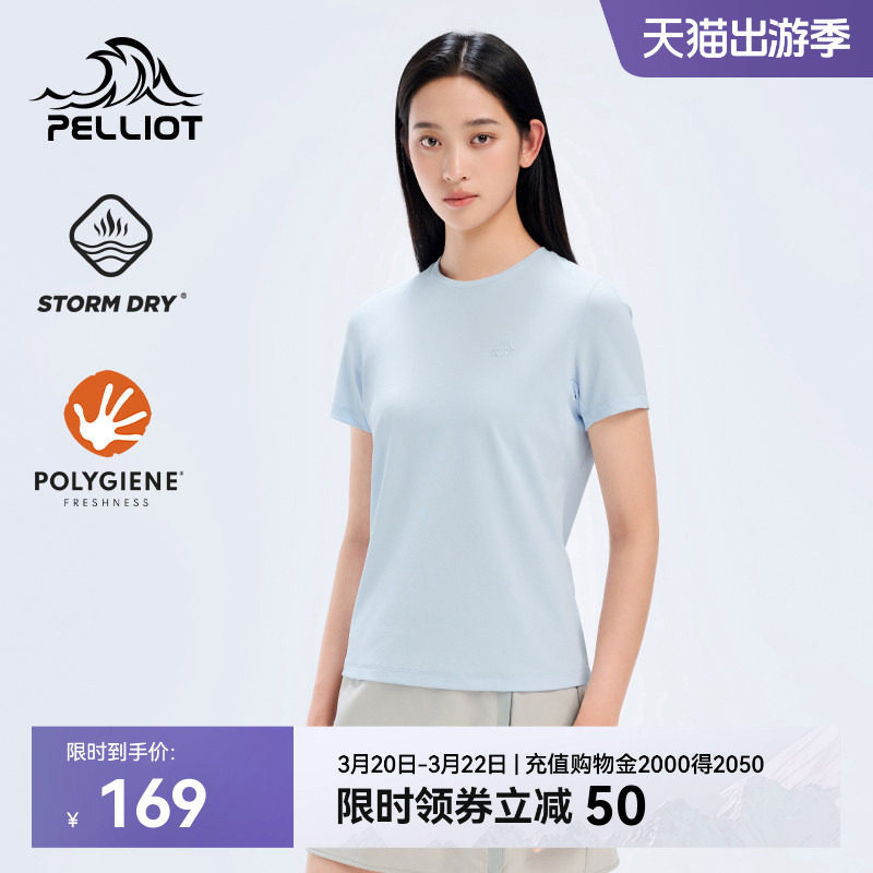 伯希和户外速干T恤女新款弹力透气运动短袖打底修身显瘦休闲半袖