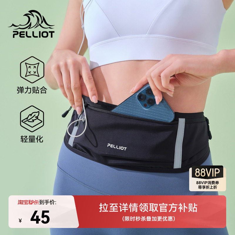 伯希和户外腰包女新款跑步专用手机袋专业运动挎包轻便健身装备女