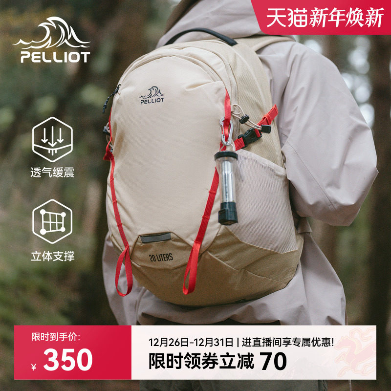 伯希和户外双肩包女轻量化徒步20升登山背包男旅行爬山防泼水书包