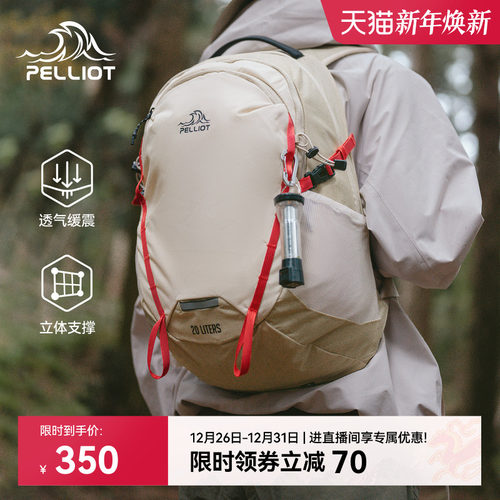 伯希和户外轻量防水大容量登山包