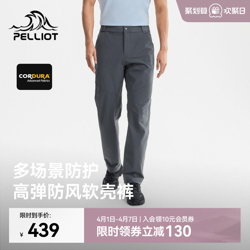 伯希和户外软壳裤男26新款CORDURA耐磨高弹徒步登山运动长裤女款