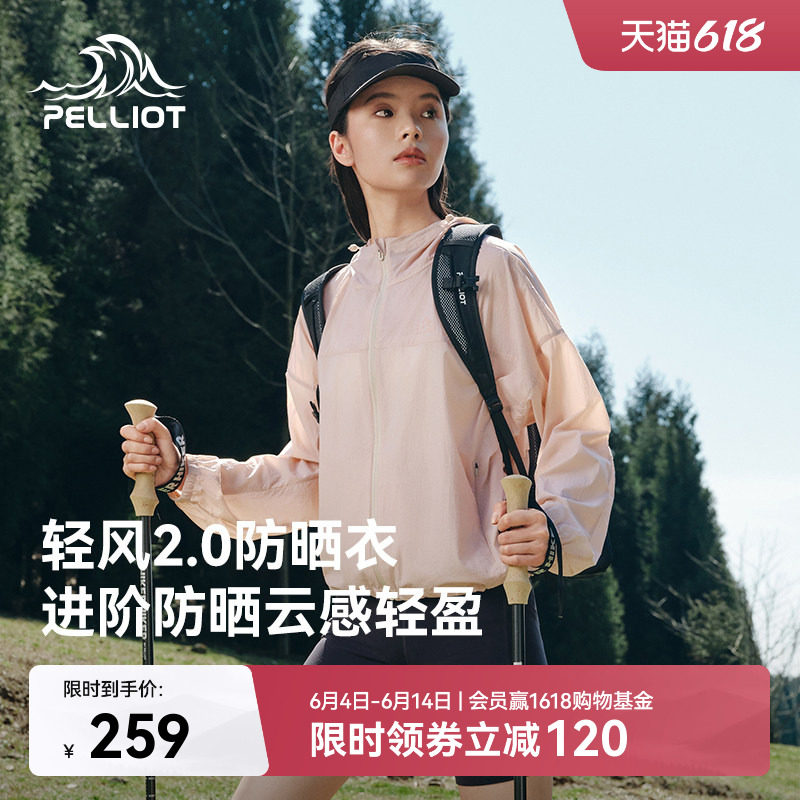 【轻风2.0】伯希和户外防晒衣女新款男透气防晒服短款轻薄外套