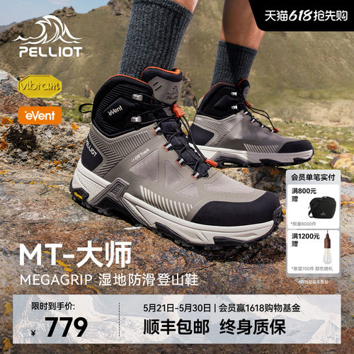 伯希和大师高帮防滑防水登山鞋