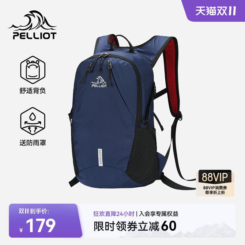 伯希和户外骑行包大容量登山徒步越野运动背包轻便双肩旅行书包