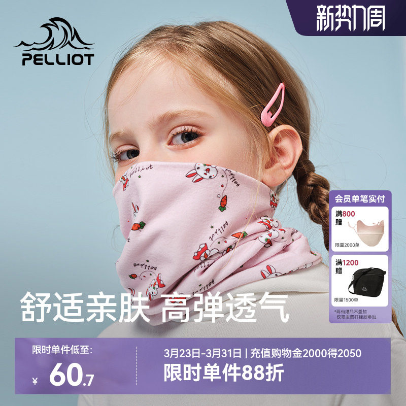 伯希和户外儿童魔术头巾宝宝男女童防尘护颈口罩保暖吸汗防风面罩