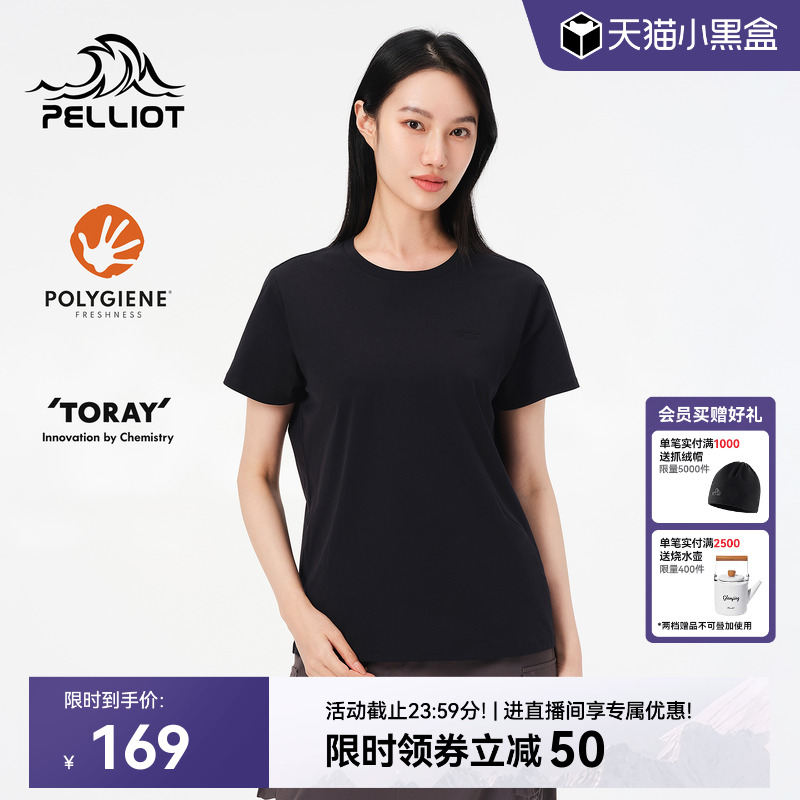 伯希和户外T恤速干衣女款运动登山徒步跑步透气抑菌短袖休闲短袖