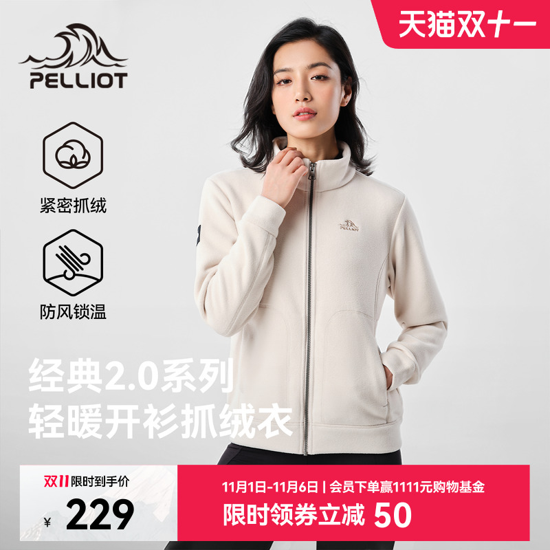 【经典2.0】伯希和户外抓绒衣女新款摇粒绒男冲锋衣内胆保暖外套