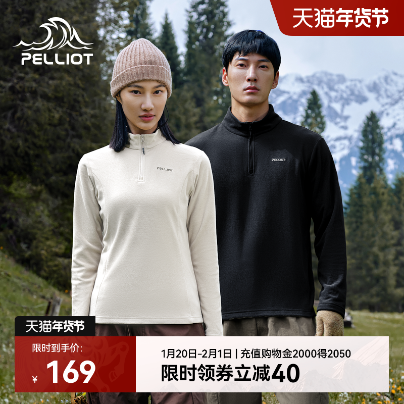 伯希和骑行服男款户外运动半高领抓绒衣防风骑行上衣冲锋衣内胆女,自行车/骑行装备/零配件,专业骑行服,淘宝优惠券,粉丝福利购,淘宝优惠卷