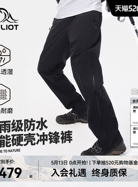 【山壳】伯希和硬壳冲锋裤男新款户外3L压胶防风防水徒步登山裤女