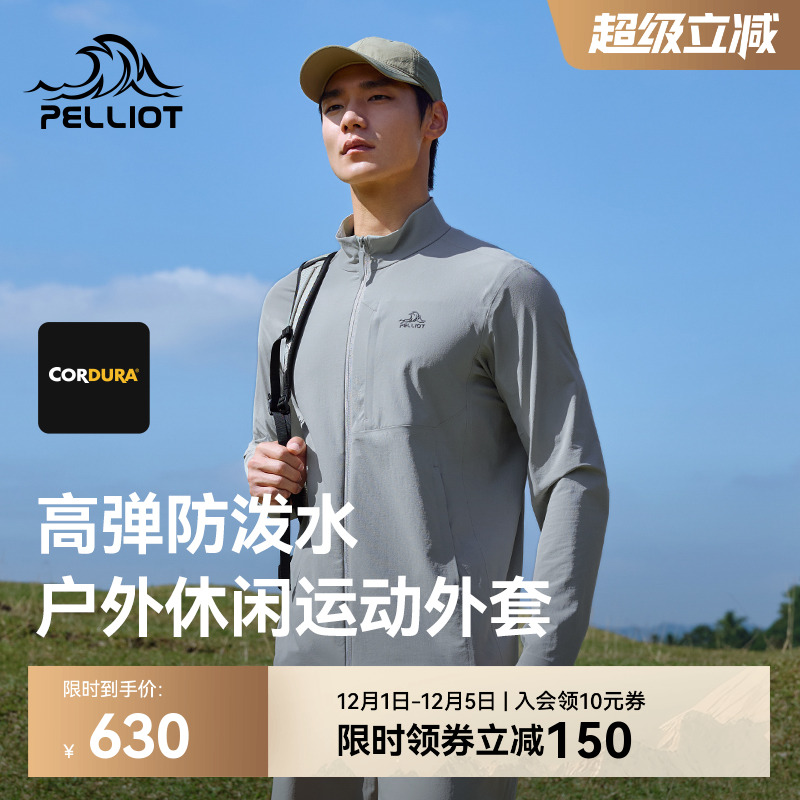 伯希和户外CORDURA休闲外套