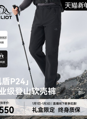 【风盾P24】伯希和软壳裤男专业徒步登山裤户外加绒防风运动长裤