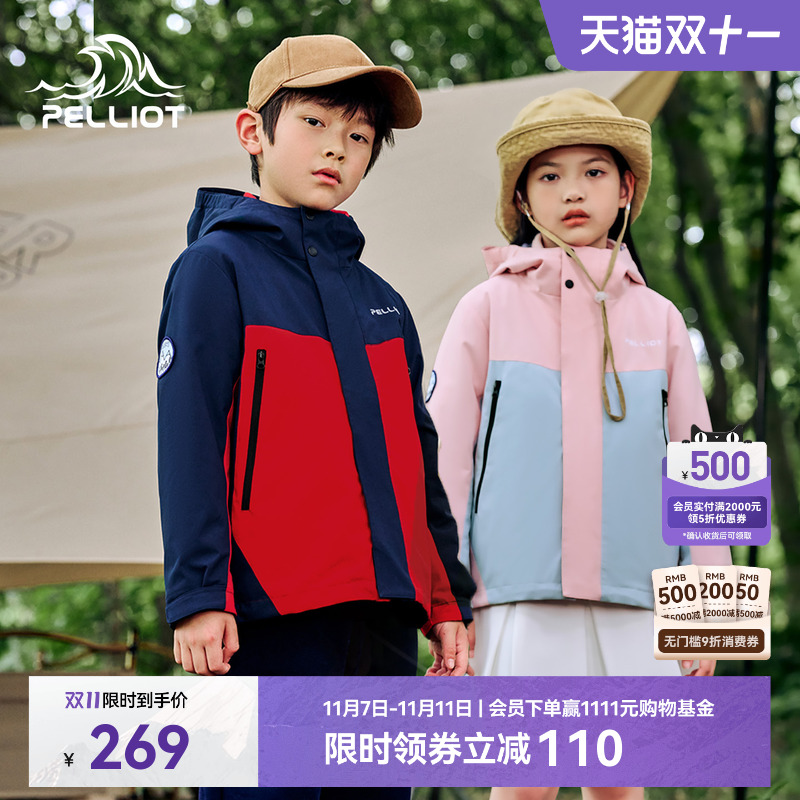 伯希和儿童三合一防风拼色款外套