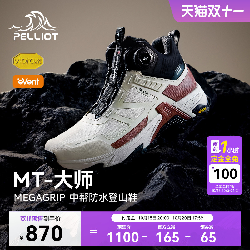 伯希和户外大师登山鞋防水防滑