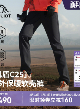 【风盾C25】伯希和软壳裤春季男新款户外防风冲锋运动裤登山长裤