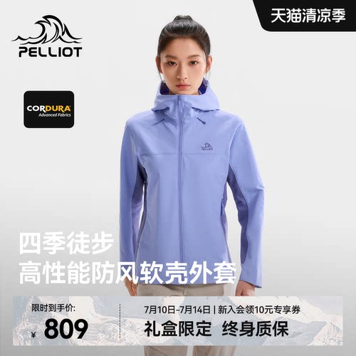 伯希和户外耐磨软壳衣5级防泼水