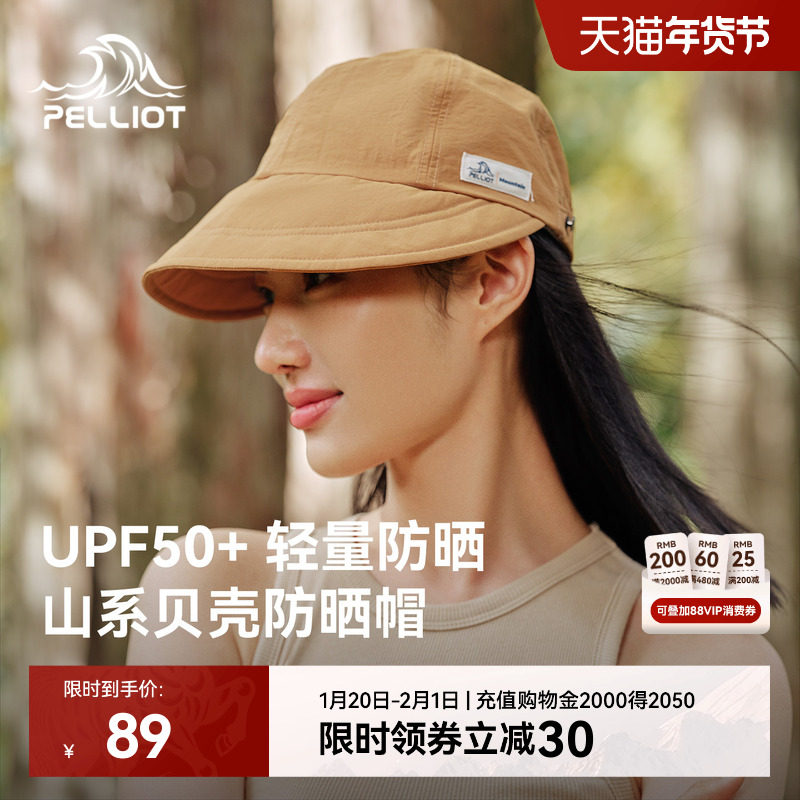 【山系】伯希和户外防晒帽女新款遮阳鸭舌登山渔夫帽太阳帽子男,服饰配件/皮带/帽子/围巾,防晒帽,淘宝优惠券,粉丝福利购,淘宝优惠卷
