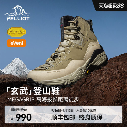 伯希和玄武户外登山鞋防滑防水