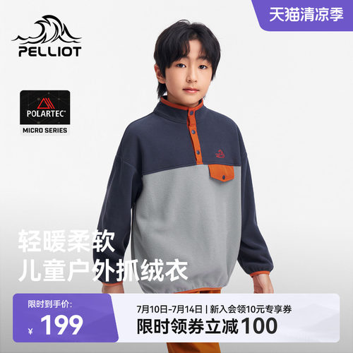 伯希和儿童抓绒衣保暖摇粒绒外套