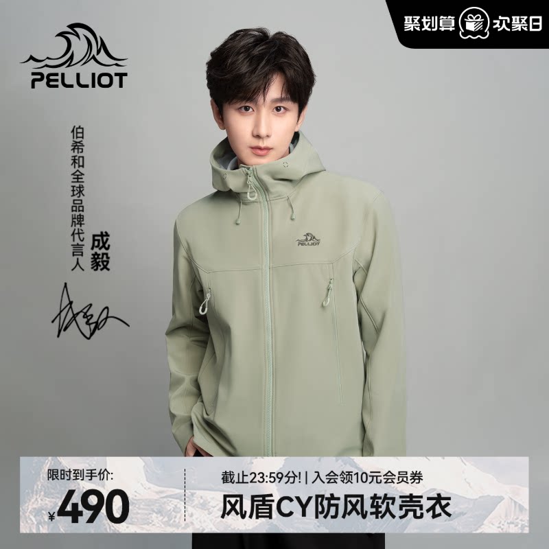 【成毅同款】伯希和风盾CY软壳衣男防风夹克户外徒步登山外套女
