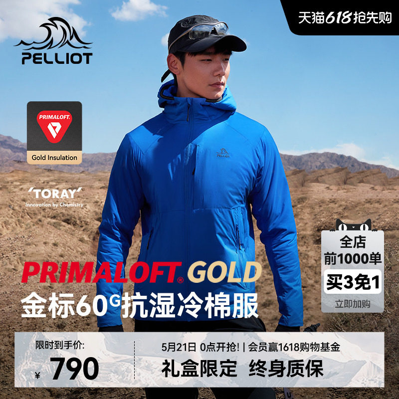 【P系列】伯希和Primaloft金标P棉服男户外轻薄防风连帽外套女