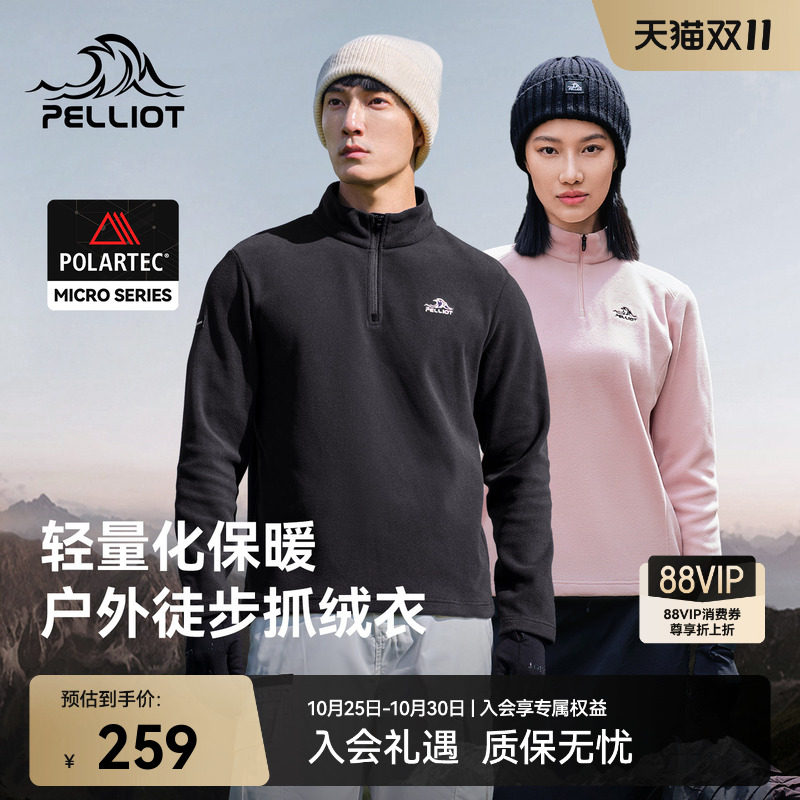 【P系列】伯希和抓绒衣外套男Polartec冲锋衣内胆保暖打底衫女