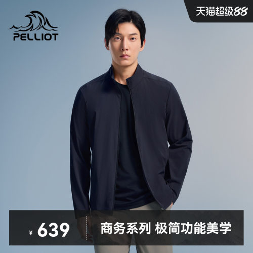 伯希和商务男士立领防晒衣外套