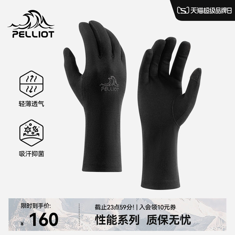 伯希和户外登山美利奴羊毛手套男										