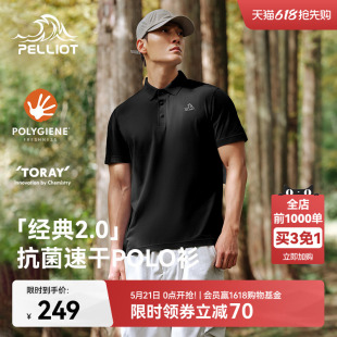 男夏季 伯希和POLO衫 2.0 抗皱速干T恤吸汗透气运动徒步短袖 经典