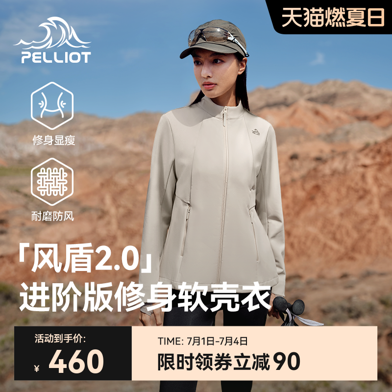 【風盾2.0】伯希和戶外軟殼衣女