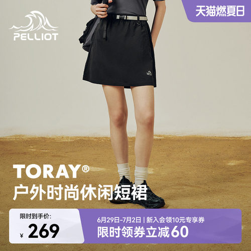 伯希和户外露营轻量透气半身裙女