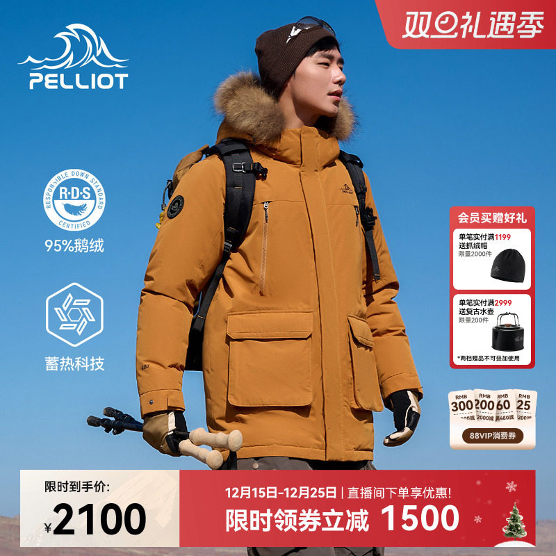 伯希和户外800蓬羽绒服